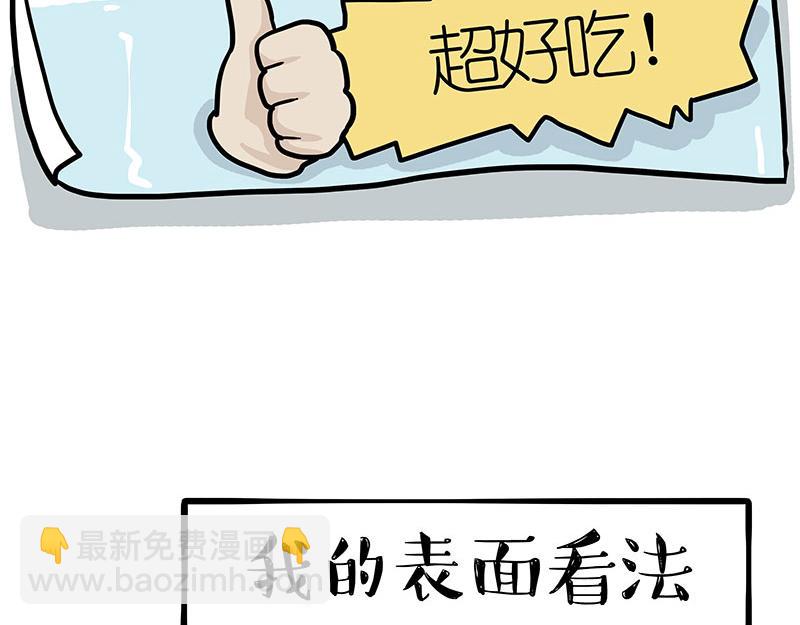 第364话 万一呢？2