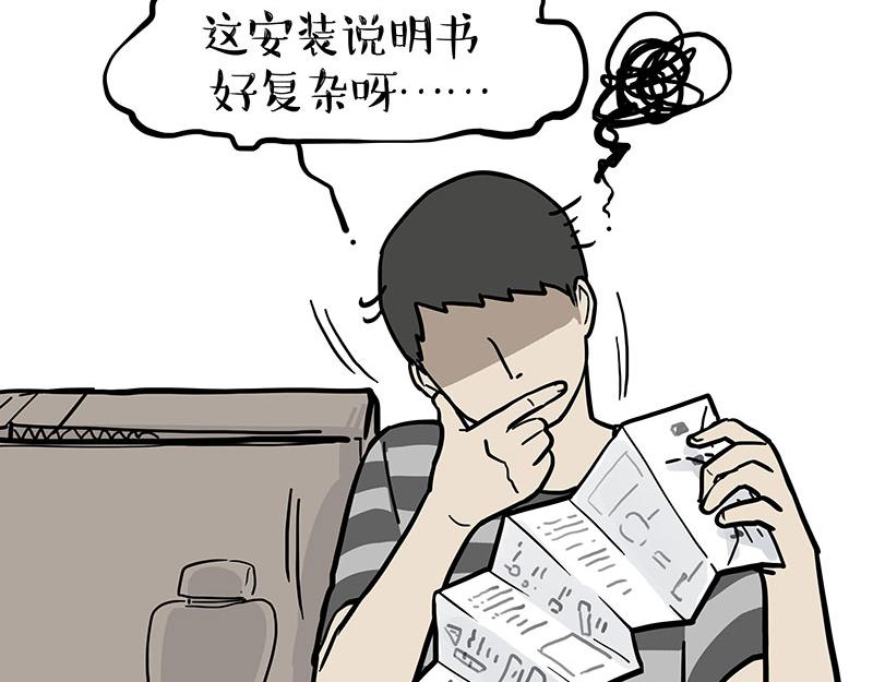 第364话 万一呢？23