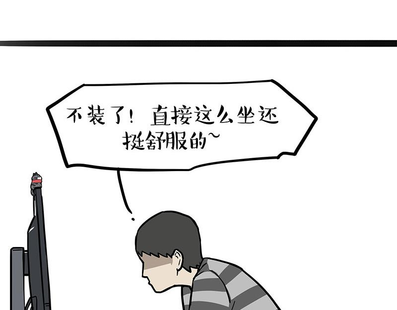 第364话 万一呢？25