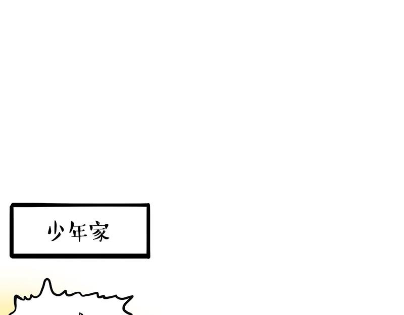 第364话 万一呢？42