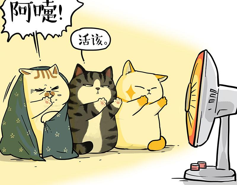 第364话 万一呢？43