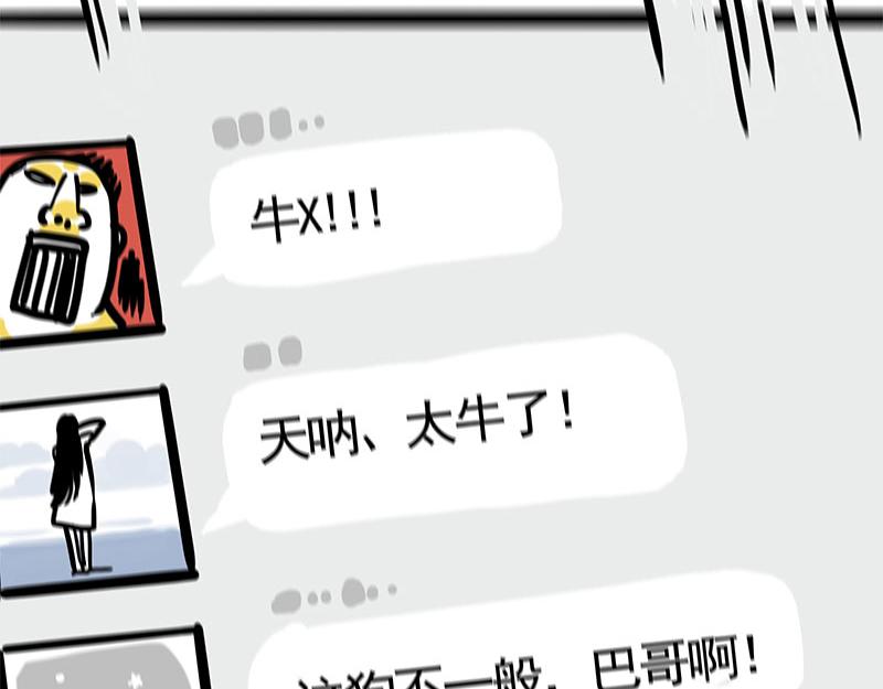 第365话 “神犬”巴扎黑13