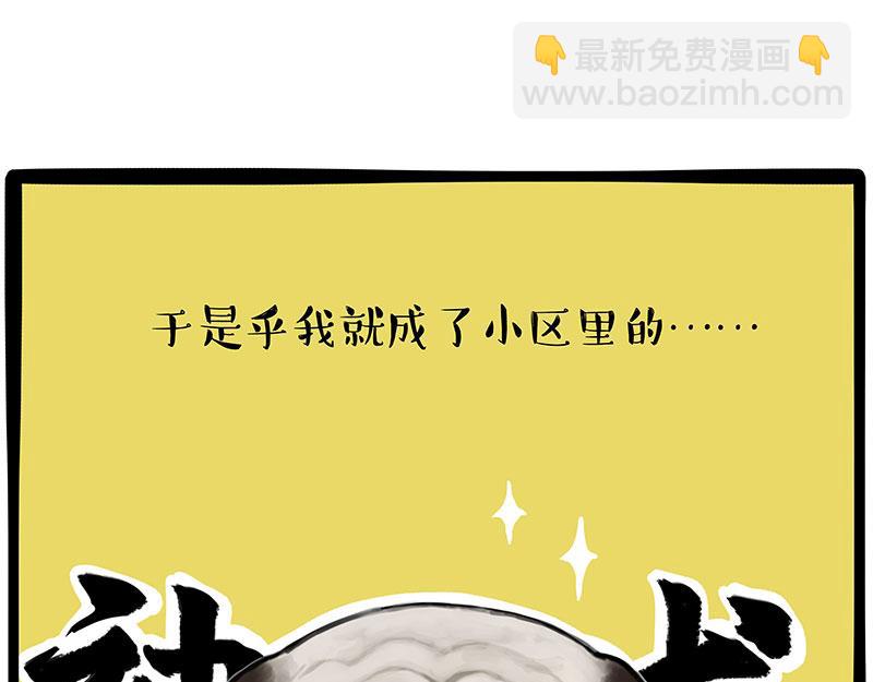 第365话 “神犬”巴扎黑16