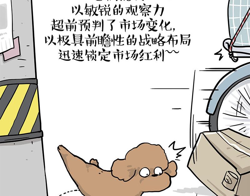 第365话 “神犬”巴扎黑35