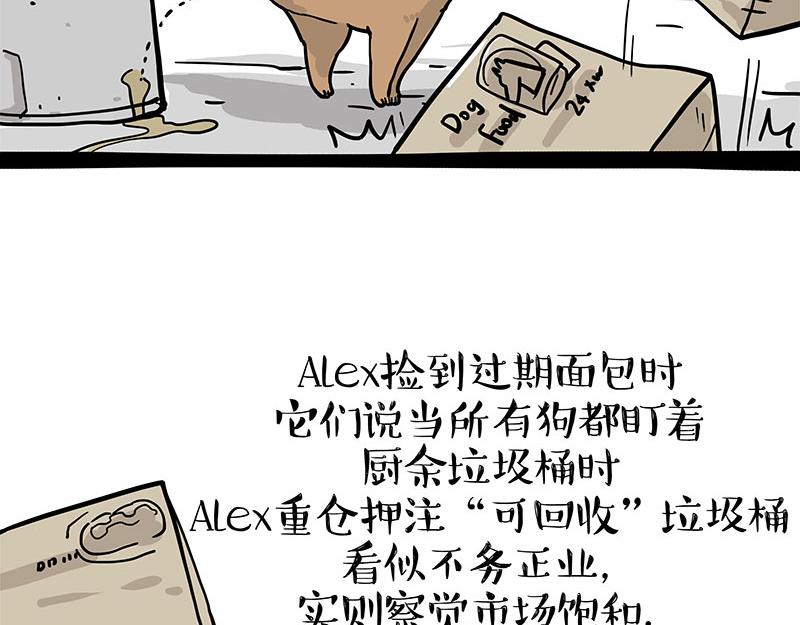 第365话 “神犬”巴扎黑36