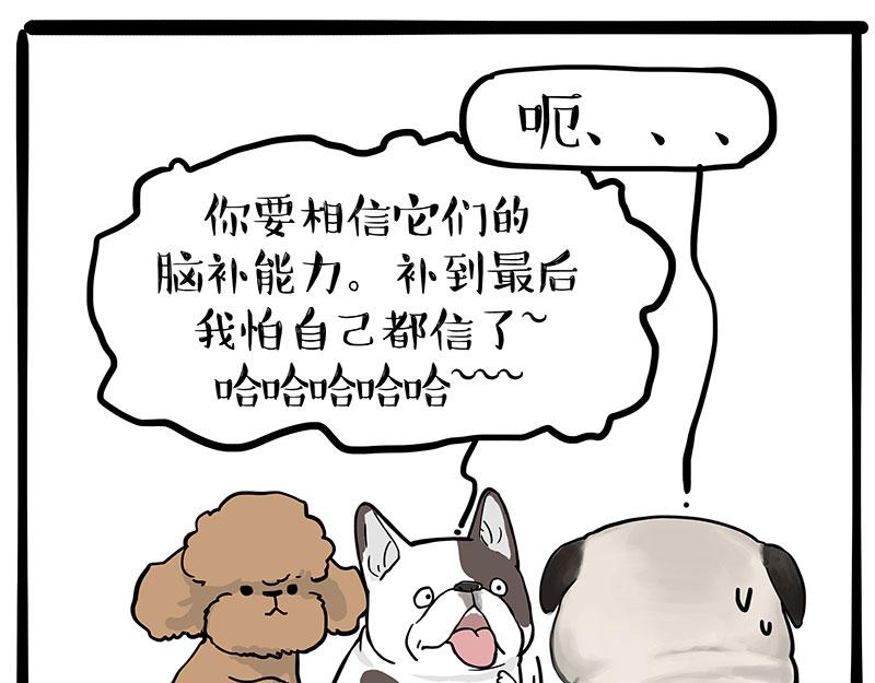 第365话 “神犬”巴扎黑39