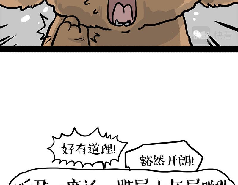 第365话 “神犬”巴扎黑67