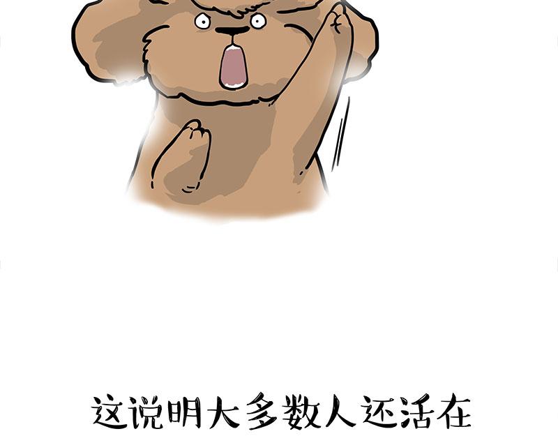 第365话 “神犬”巴扎黑71