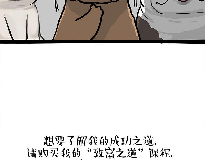 第365话 “神犬”巴扎黑81