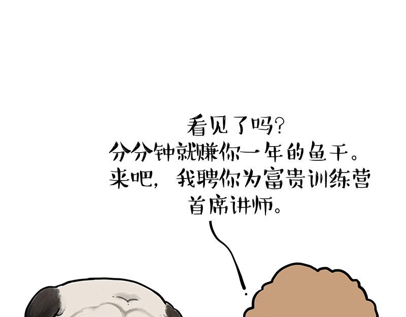 第365话 “神犬”巴扎黑84