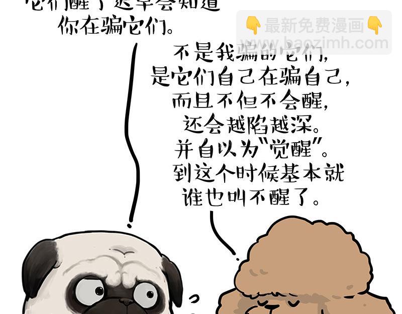 第365话 “神犬”巴扎黑86