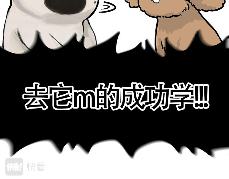 第365话 “神犬”巴扎黑89