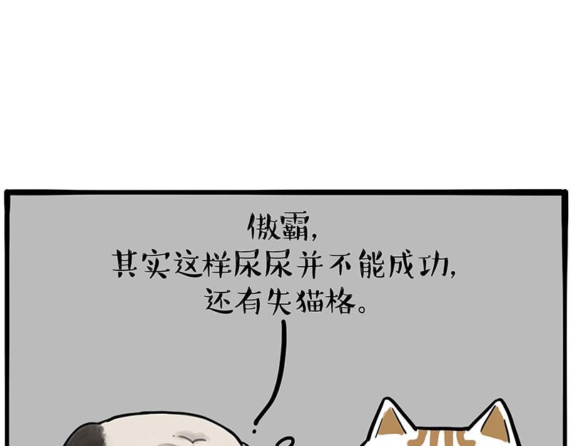 第365话 “神犬”巴扎黑93
