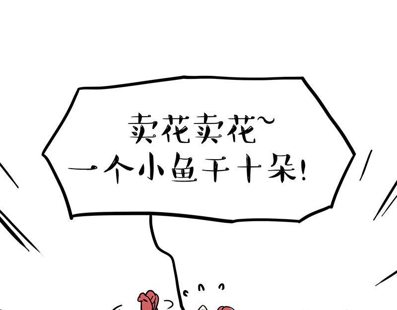 第366话 情人节，略过16