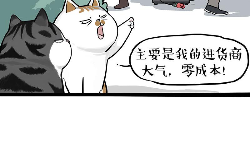 第366话 情人节，略过21