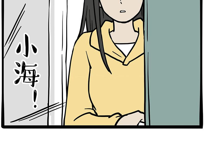 第366话 情人节，略过3