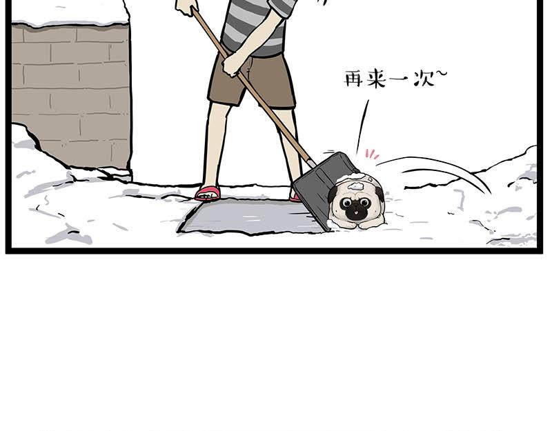第366话 情人节，略过30