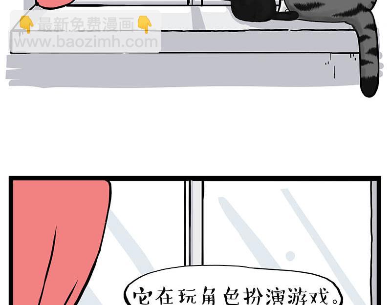 第366话 情人节，略过32