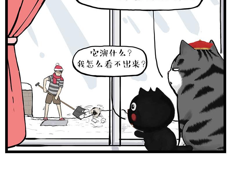 第366话 情人节，略过33