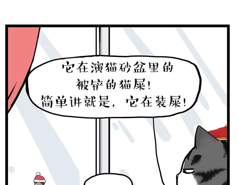 第366话 情人节，略过34