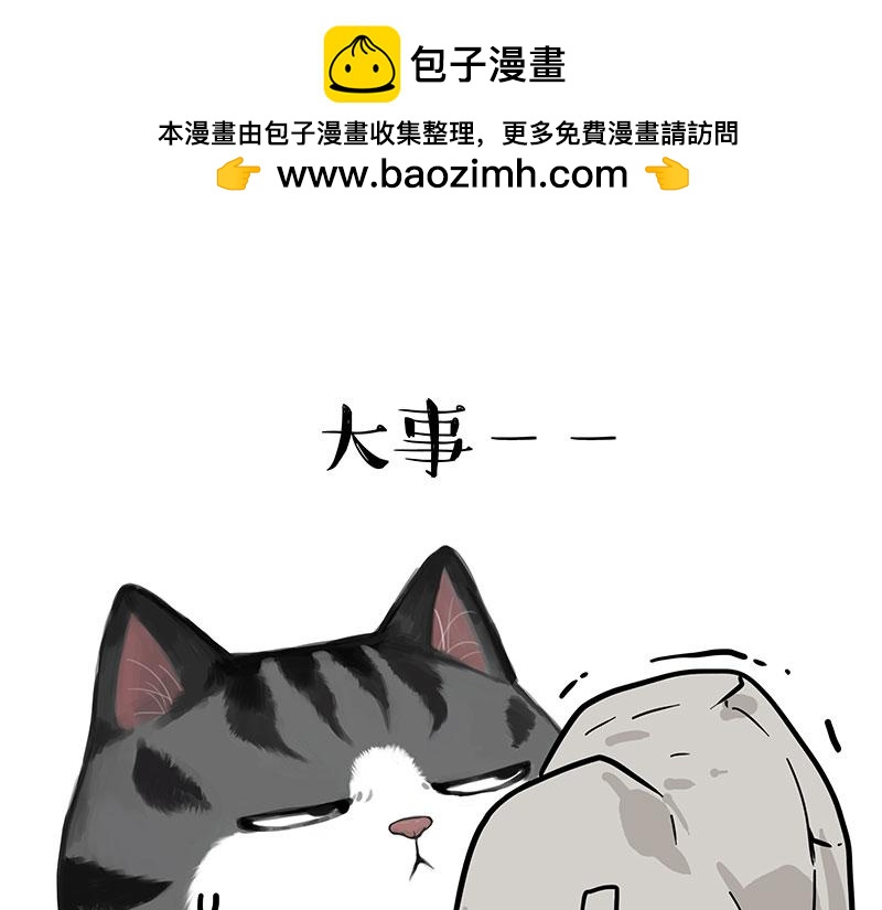 第367话 都不是事儿0