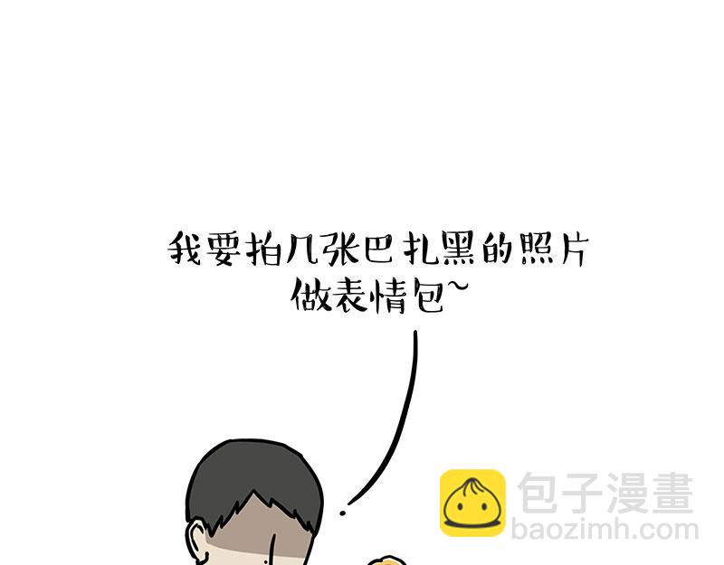 第367话 都不是事儿18