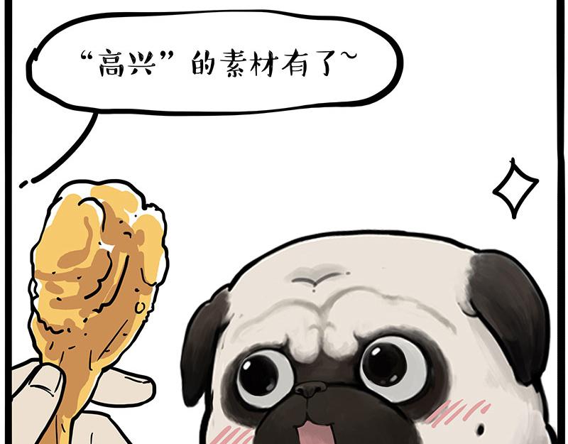 第367话 都不是事儿20