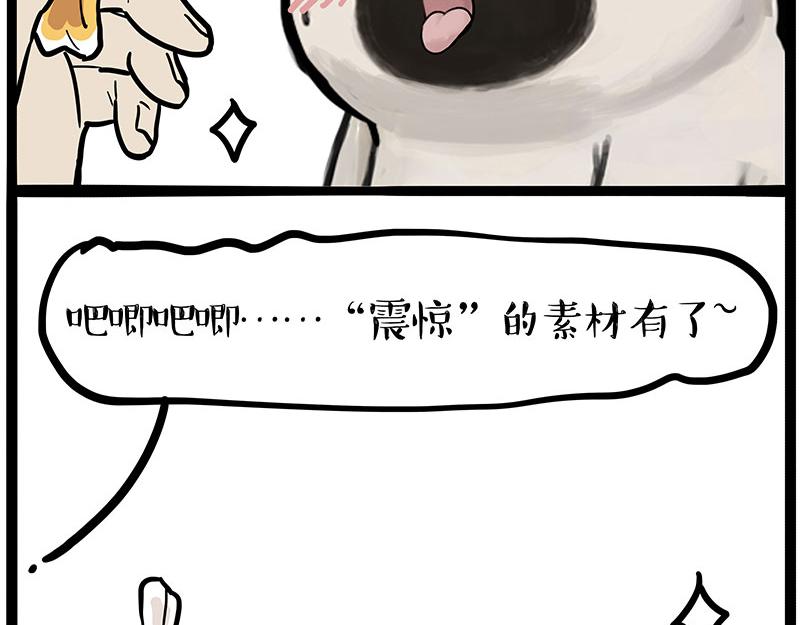 第367话 都不是事儿21