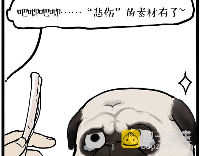 第367话 都不是事儿23