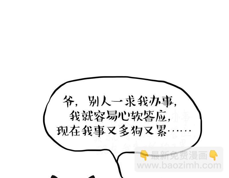 第367话 都不是事儿33