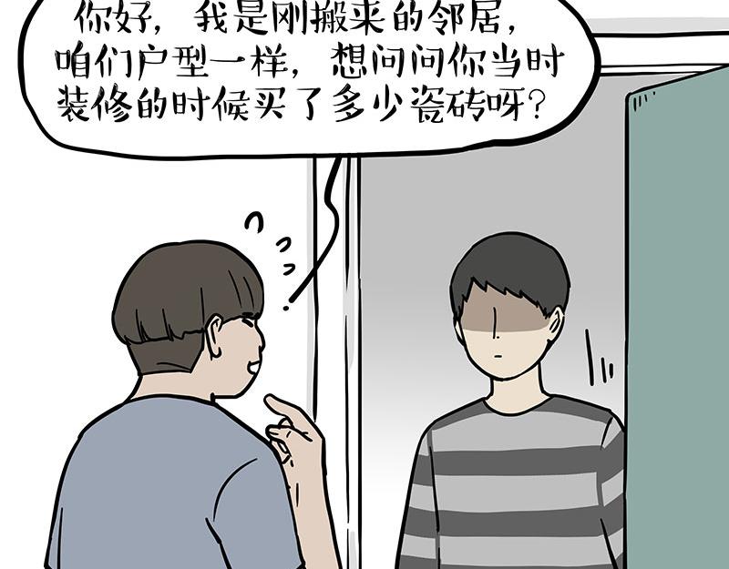 第368话 睁一只眼闭一只眼23