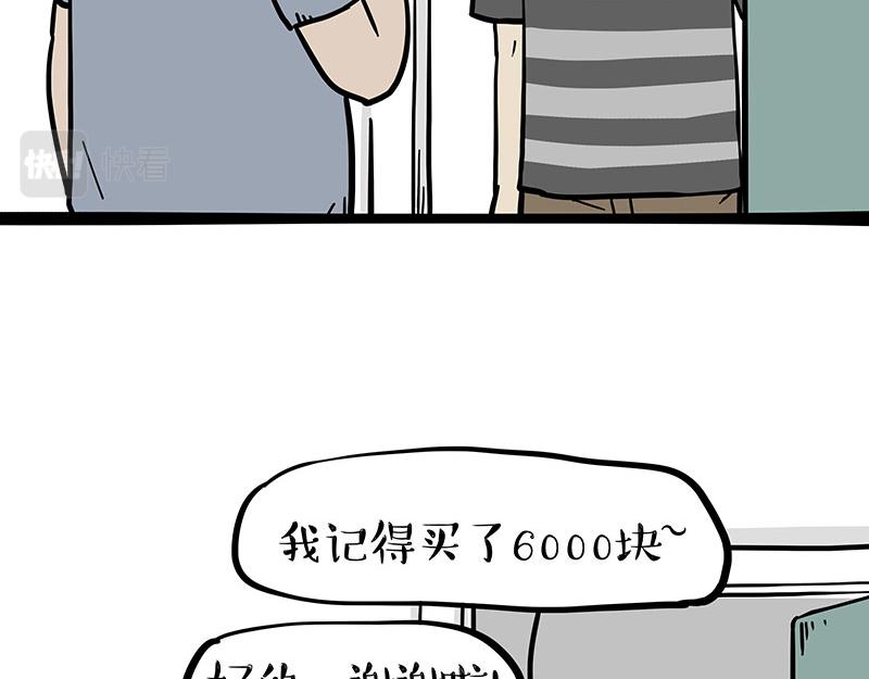 第368话 睁一只眼闭一只眼24