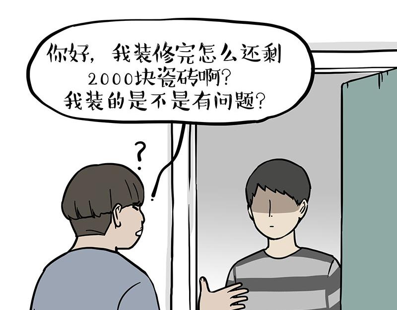 第368话 睁一只眼闭一只眼27