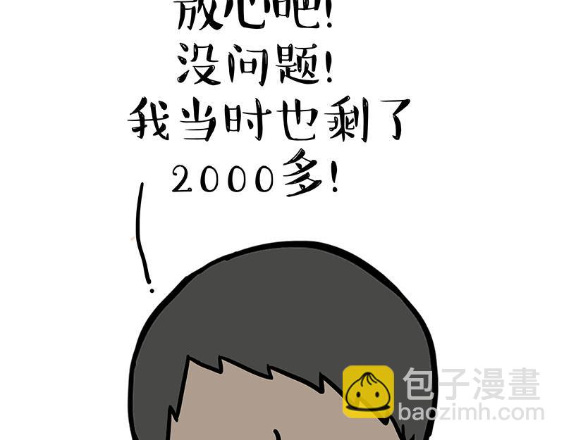 第368话 睁一只眼闭一只眼29