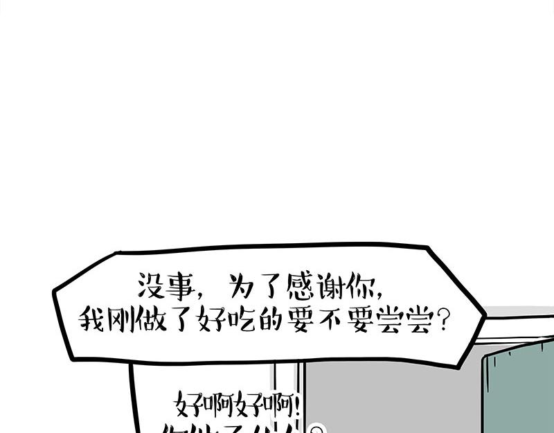 第368话 睁一只眼闭一只眼33
