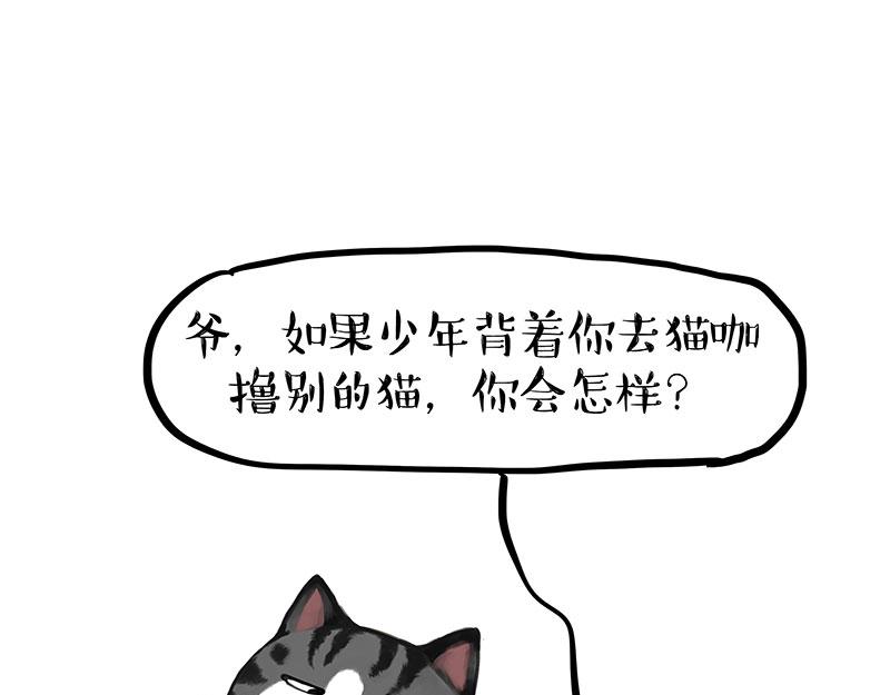 第368话 睁一只眼闭一只眼37