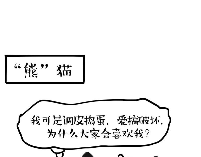 第369话 老天爷的答案14