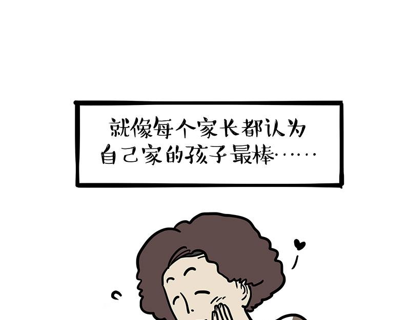 第369话 老天爷的答案17