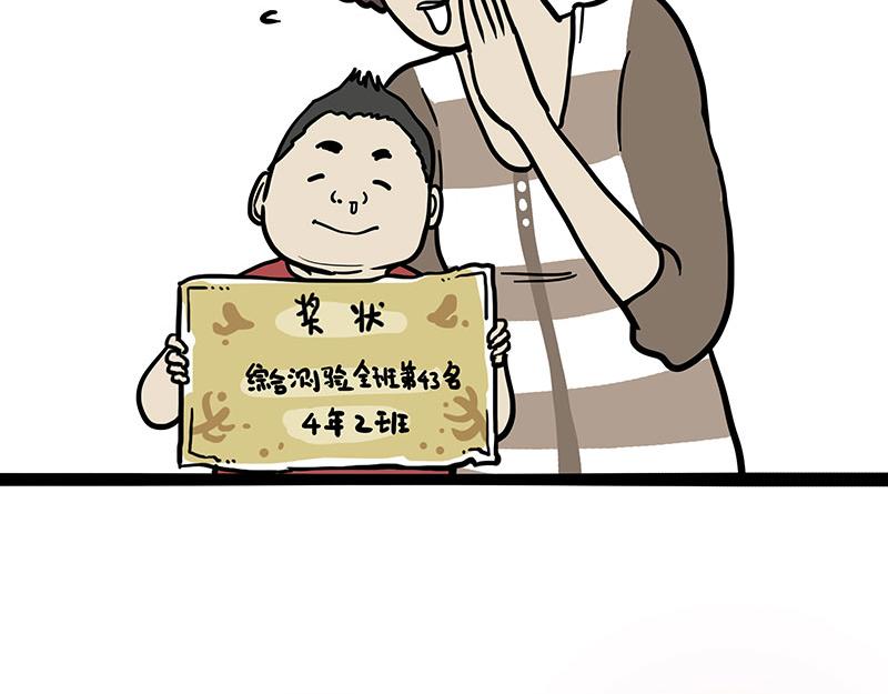 第369话 老天爷的答案18