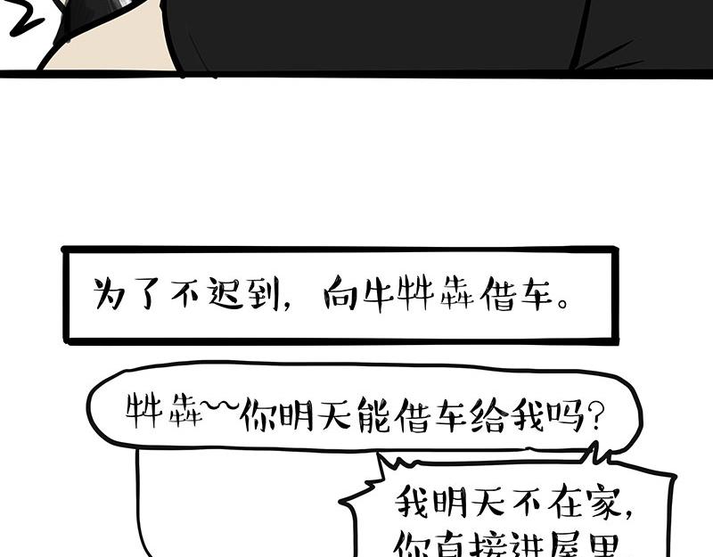 第369话 老天爷的答案24
