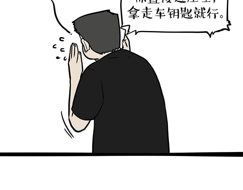 第369话 老天爷的答案25
