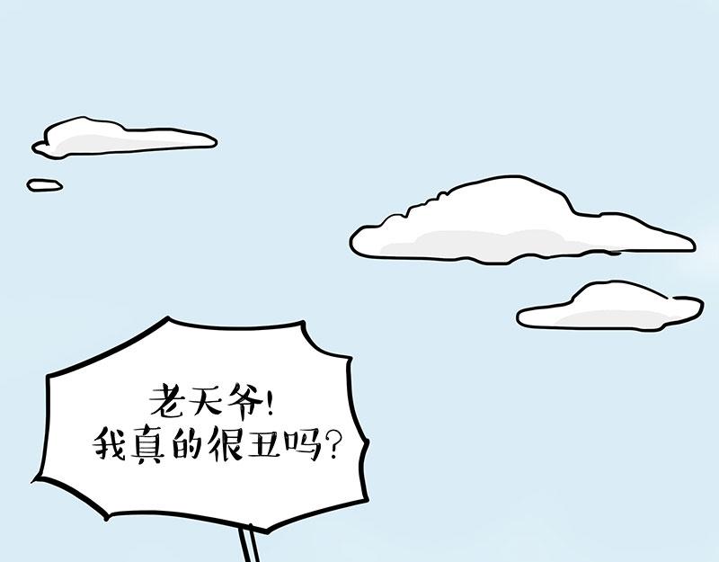 第369话 老天爷的答案32