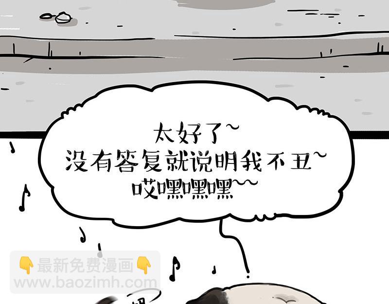 第369话 老天爷的答案34