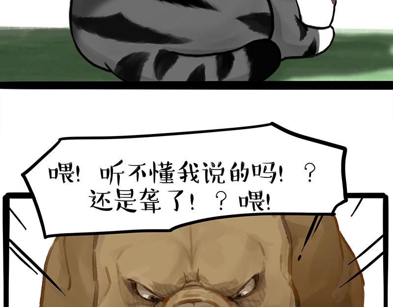 第370话 你就宠它吧22