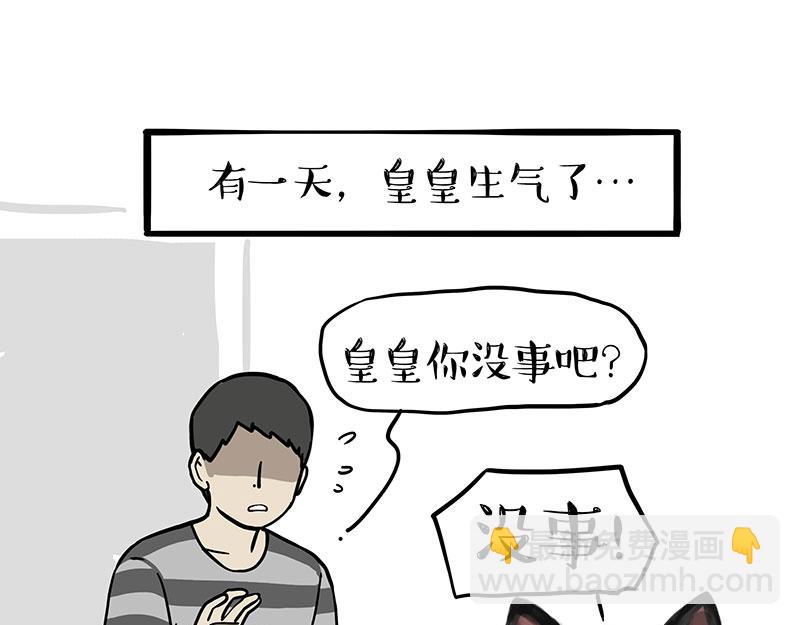第371话 不一样的“笑”17