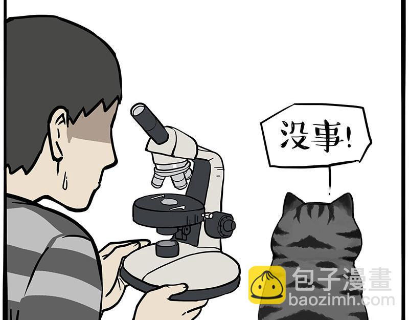 第371话 不一样的“笑”19