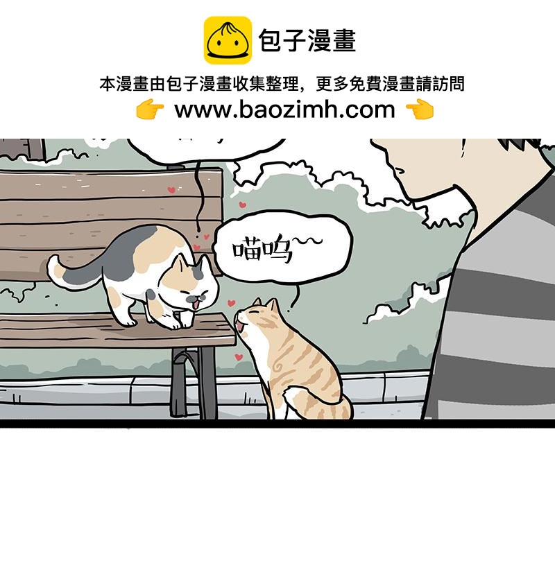 第372话 莫与狗比狗1
