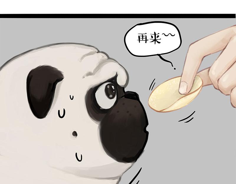 第372话 莫与狗比狗12