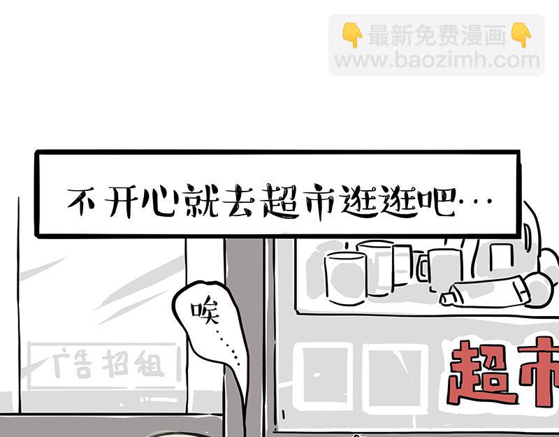 第372话 莫与狗比狗28