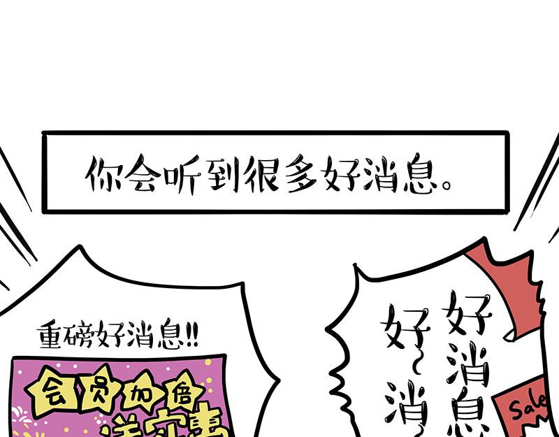 第372话 莫与狗比狗30